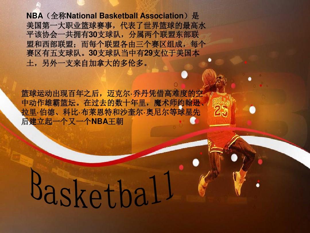 是中国球迷